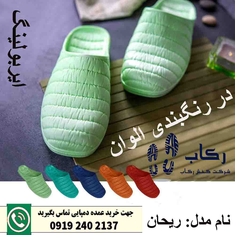 دمپایی جلو بسته زنانه