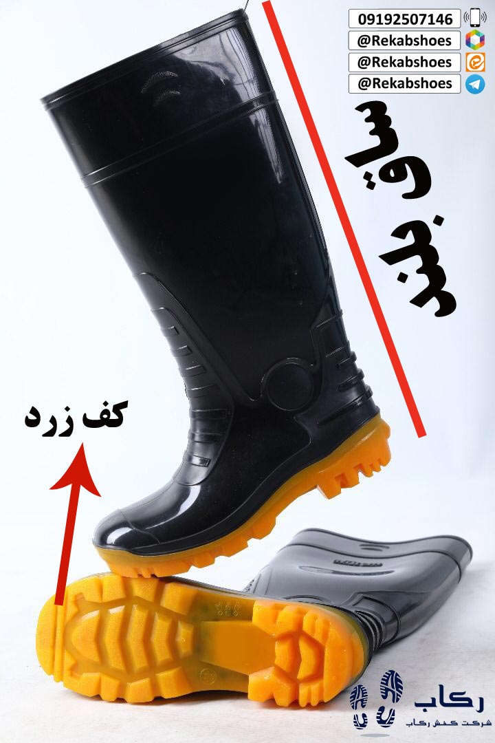 خرید عمده چکمه