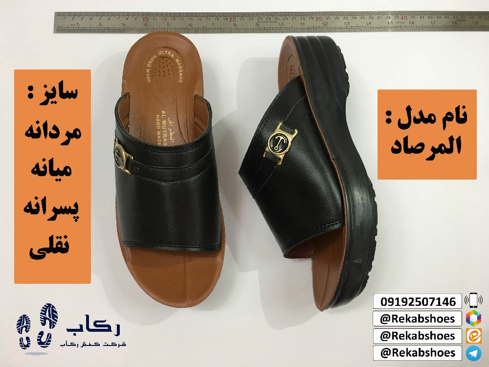 دمپایی پسرانه شیک