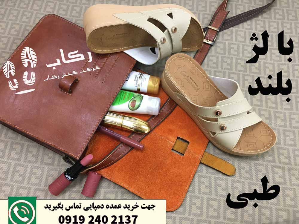دمپایی زنانه طبی