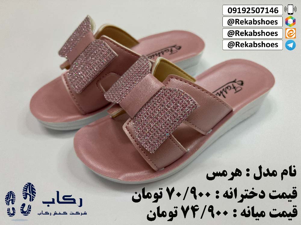دمپایی بچه گانه عمده
