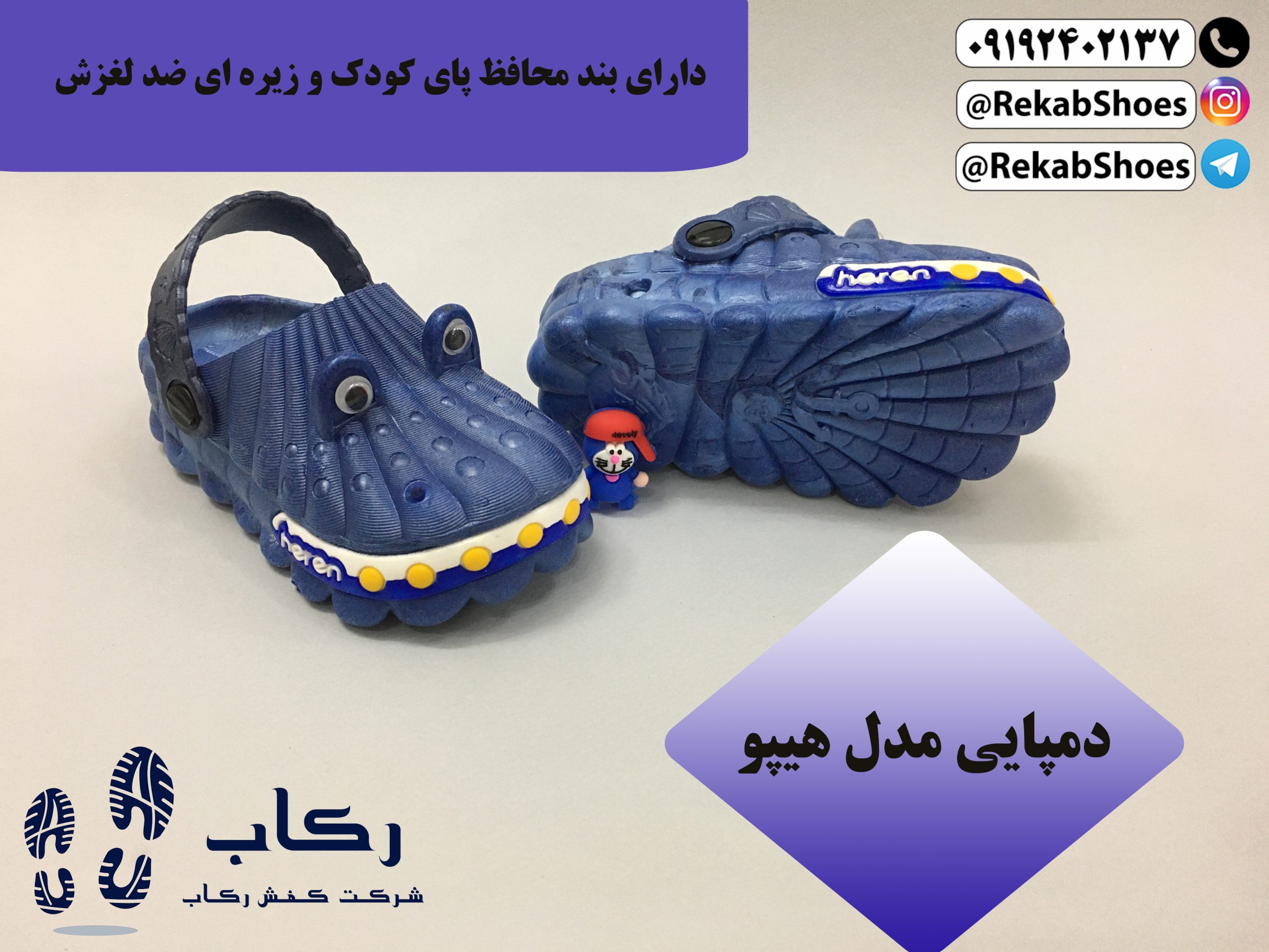 دمپایی جلوبسته بچگانه