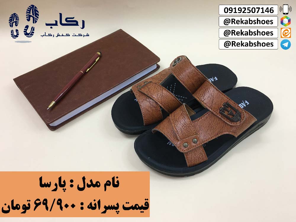 دمپایی بچه گانه عمده
