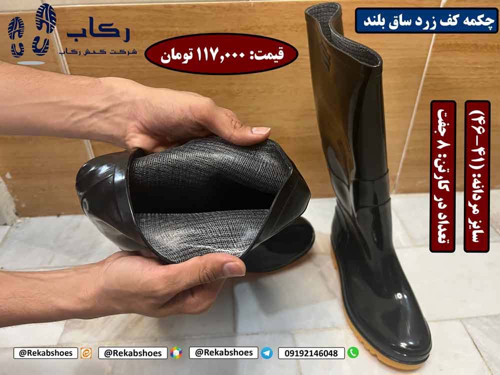 قیمت چکمه کشاورزی 