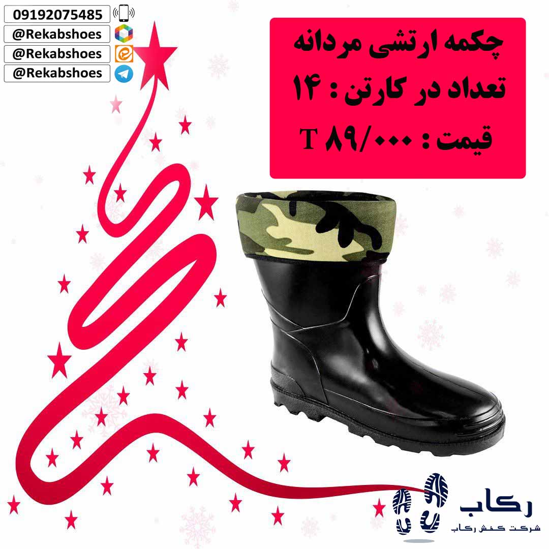 خرید چکمه پلاستیکی