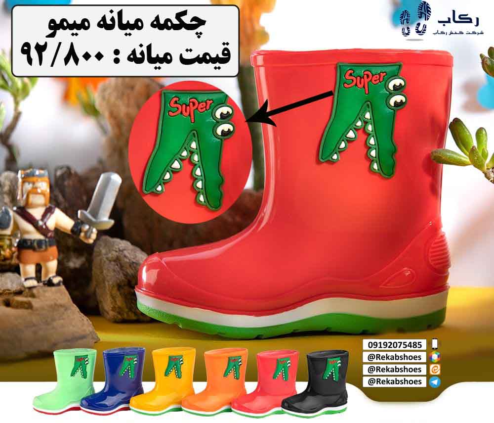 چکمه پلاستیکی بچگانه