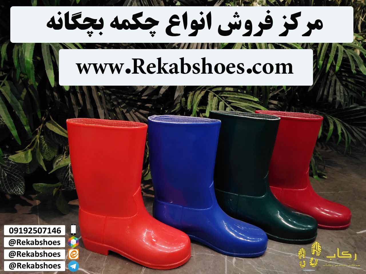 فروش چکمه پلاستیکی