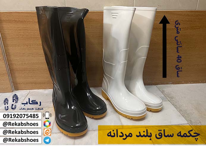 چکمه ساق بلند کشاورزی