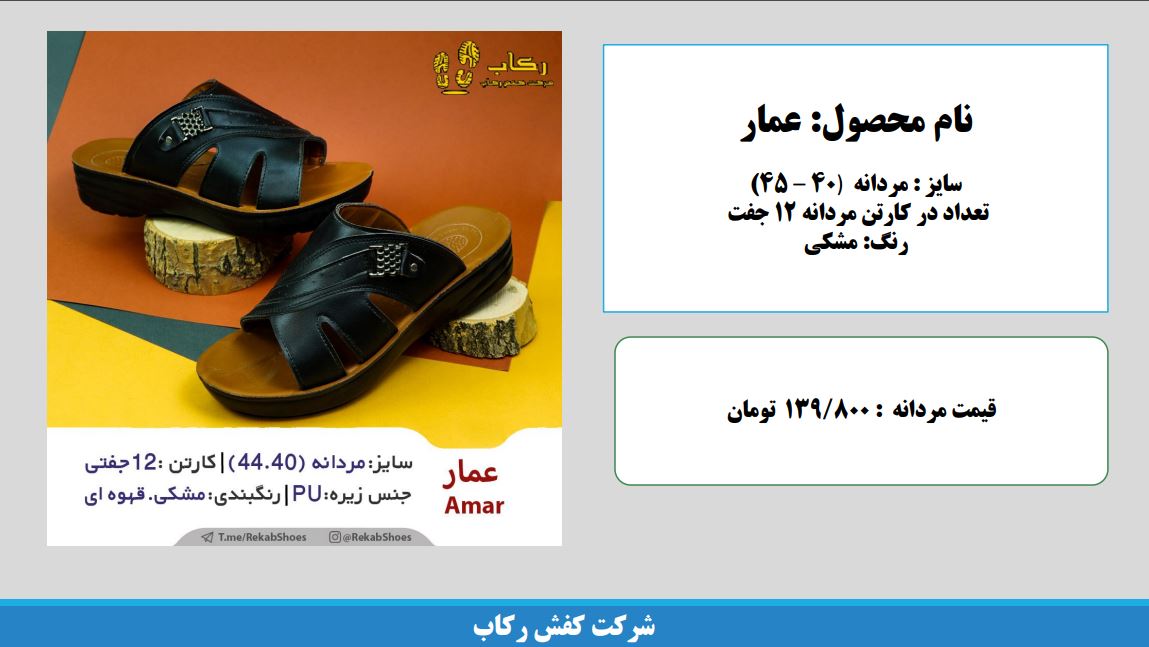 قیمت دمپایی مطراش