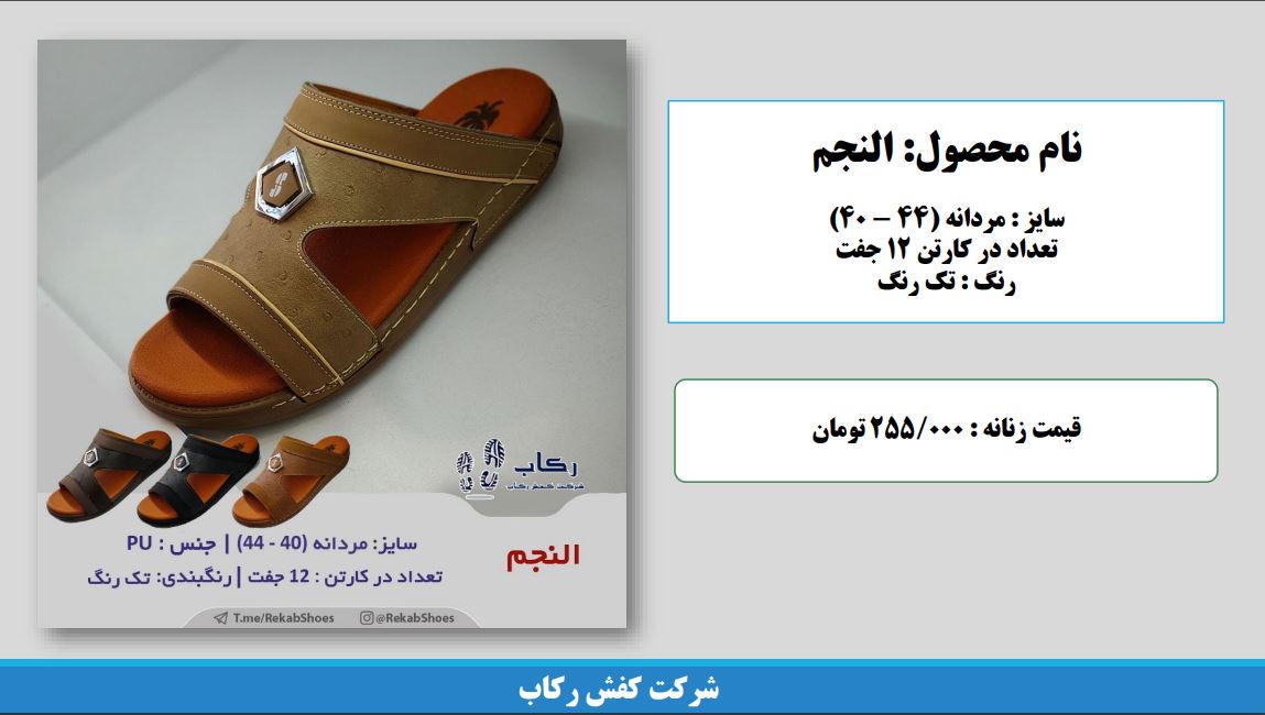 قیمت دمپایی مطراش