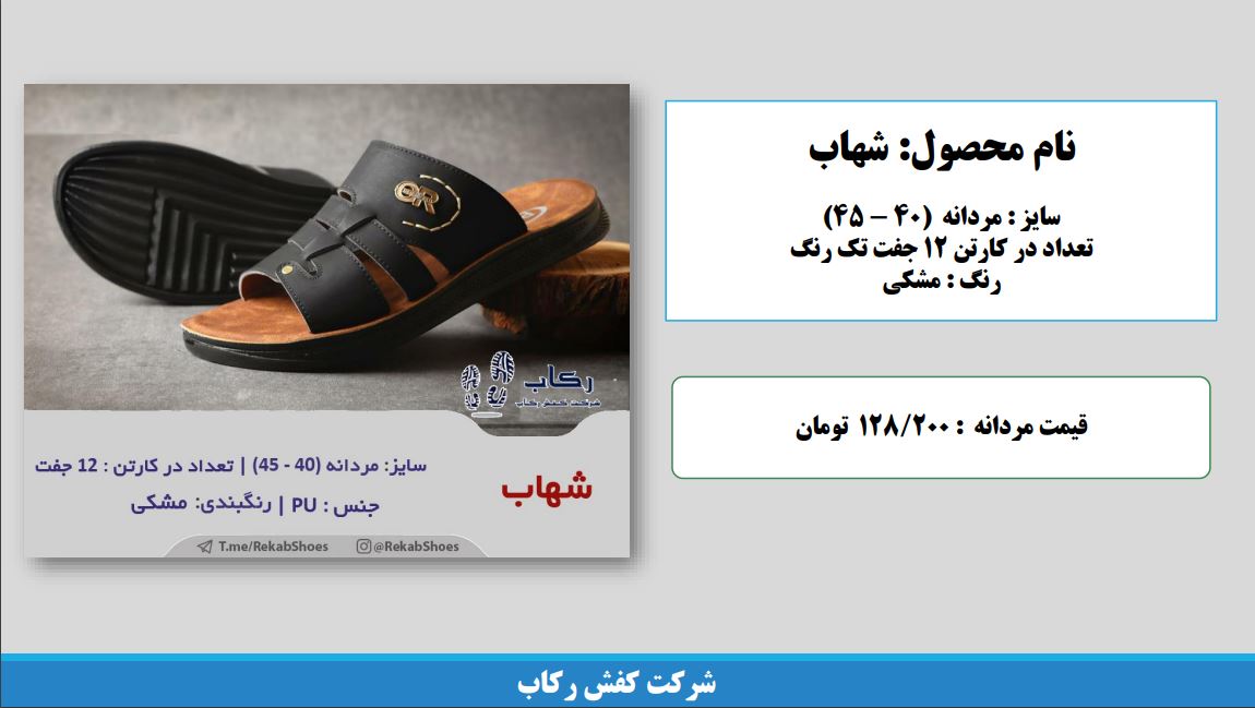 قیمت دمپایی مطراش
