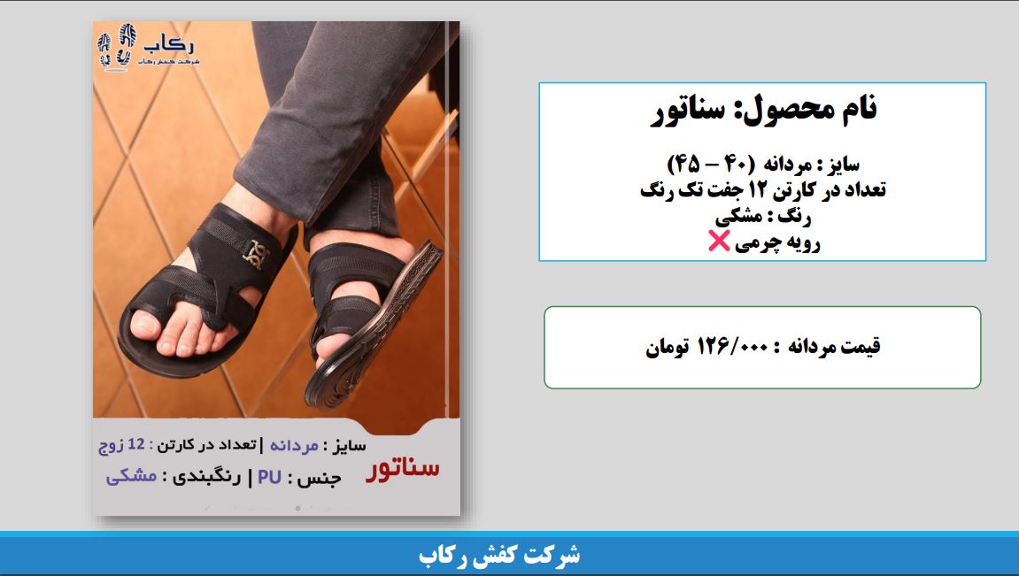 قیمت دمپایی مطراشقیمت دمپایی مطراش