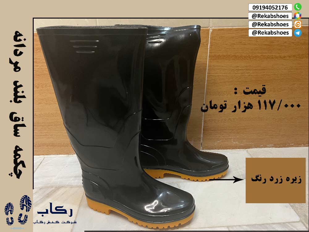 چکمه کشاورزی مشکی