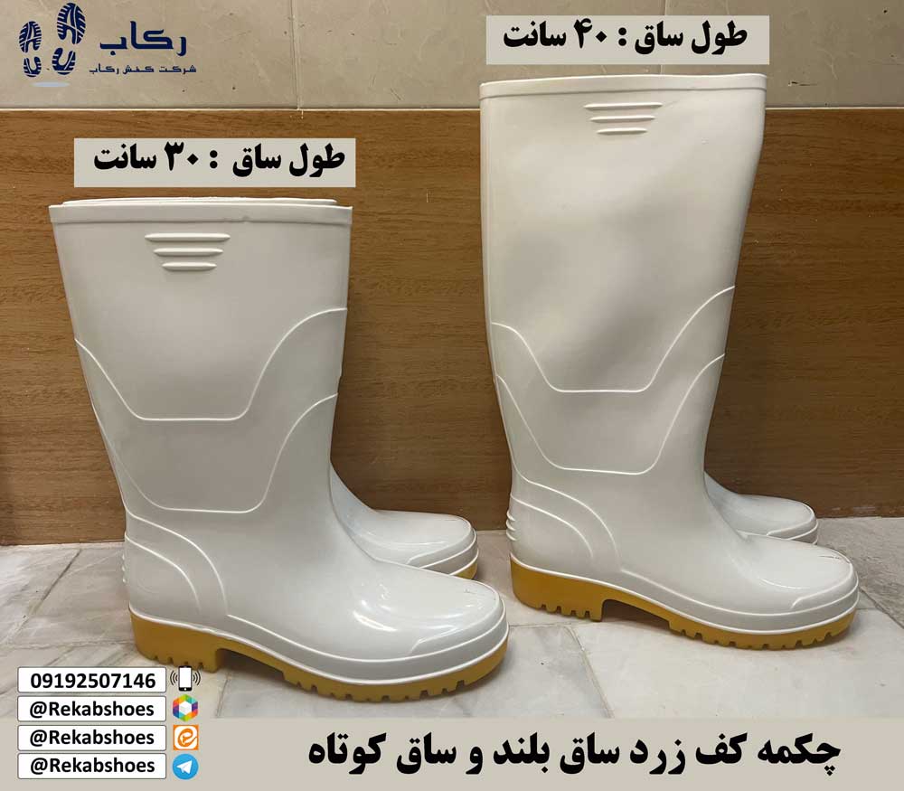 چکمه کشاورزی سفید