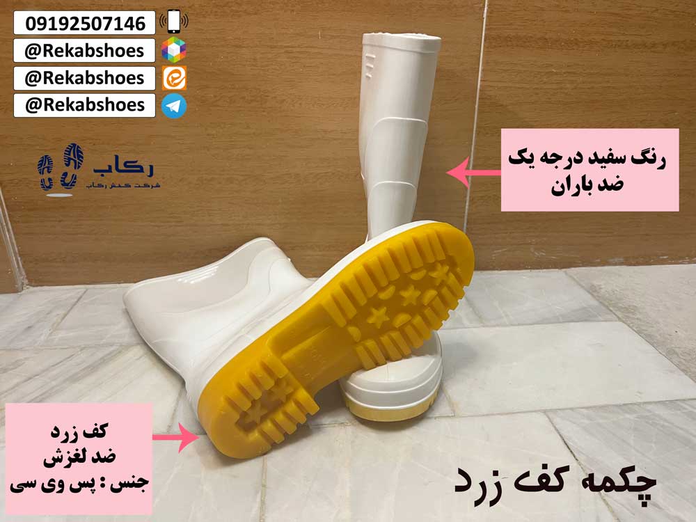 چکمه ساق بلند کشاورزی