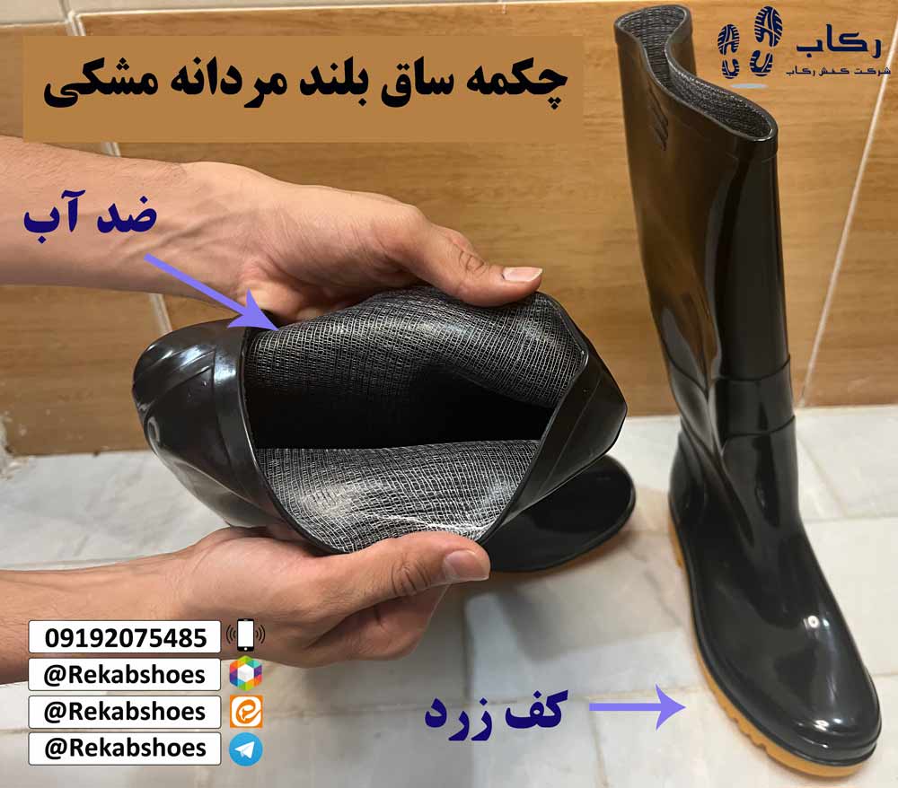 چکمه کشاورزی سفید