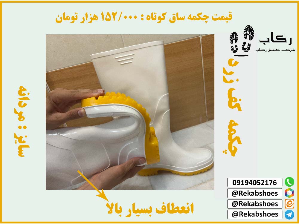 چکمه کشاورزی سفید