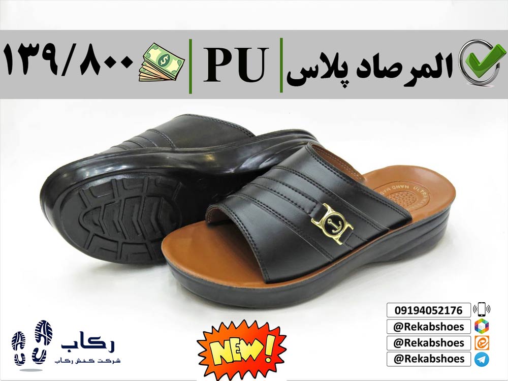 قیمت دمپایی عربی اصل مردانه