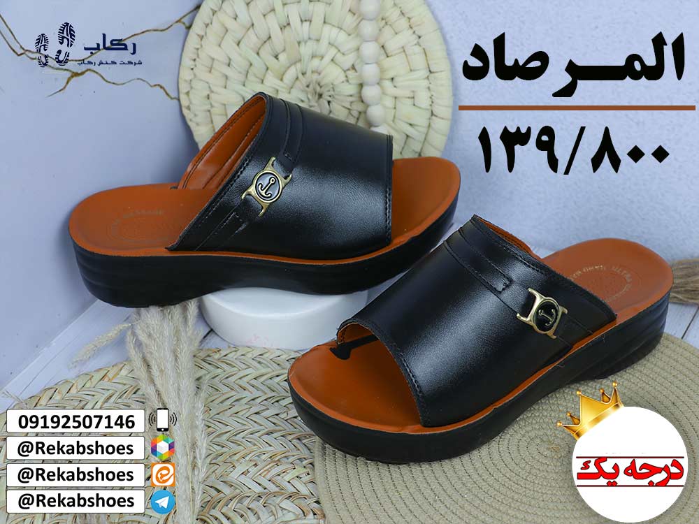 قیمت دمپایی مطراش
