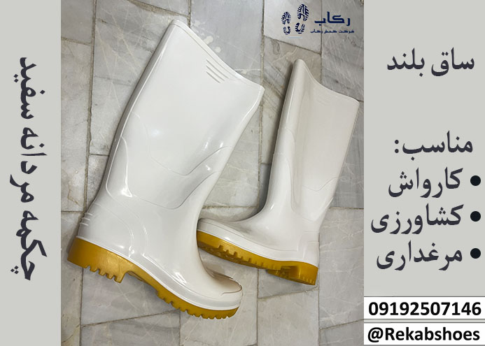 خرید چکمه ساق بلند کشاورزی