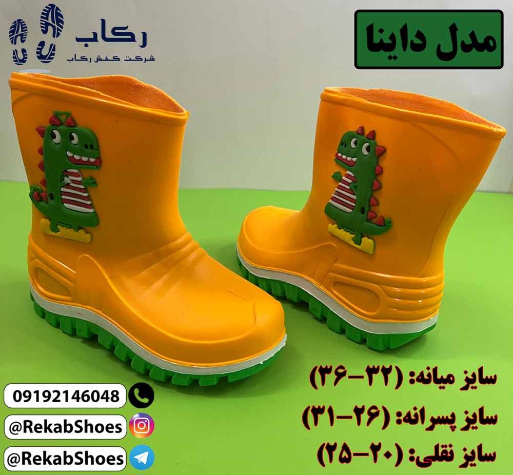چکمه بچگانه داینا