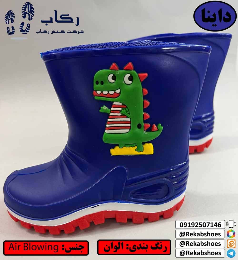 چکمه بچگانه داینا