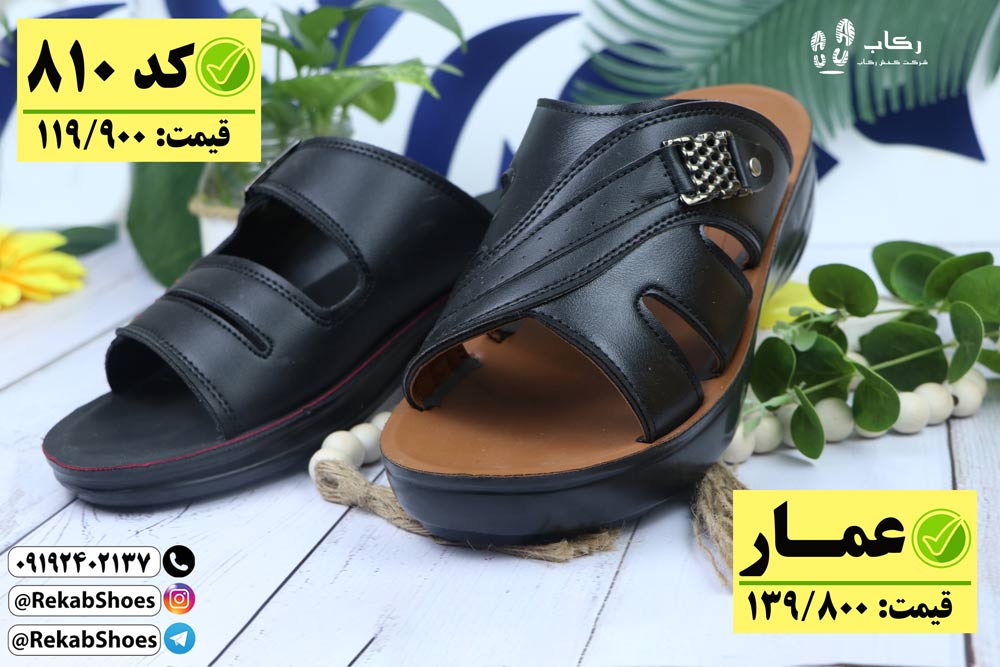 قیمت دمپایی مطراش