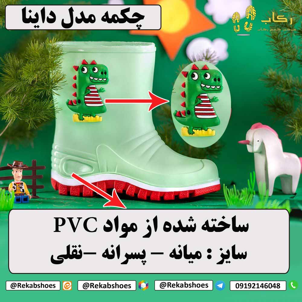 چکمه پلاستیکی بچگانه