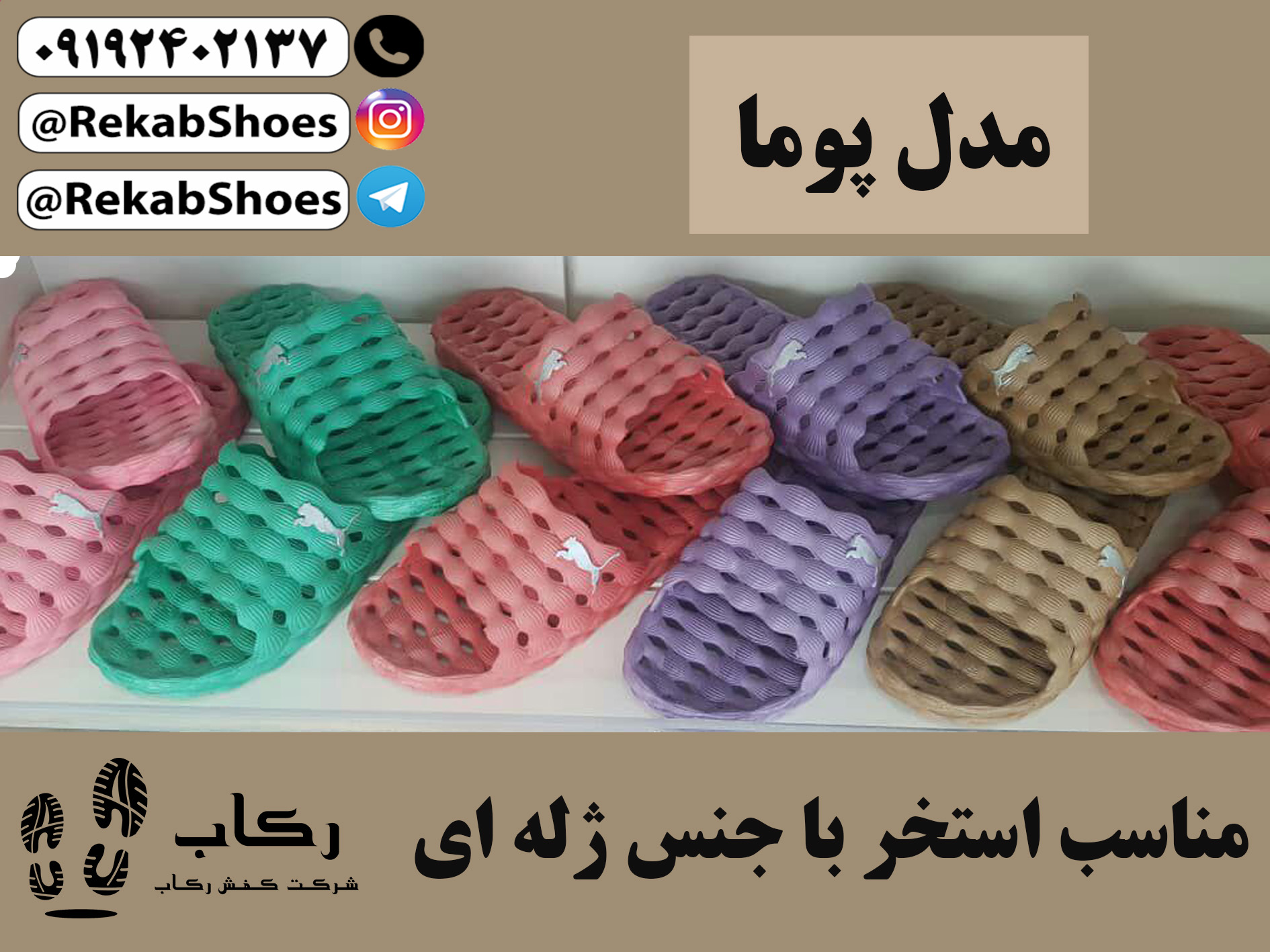 دمپایی استخری مردانه