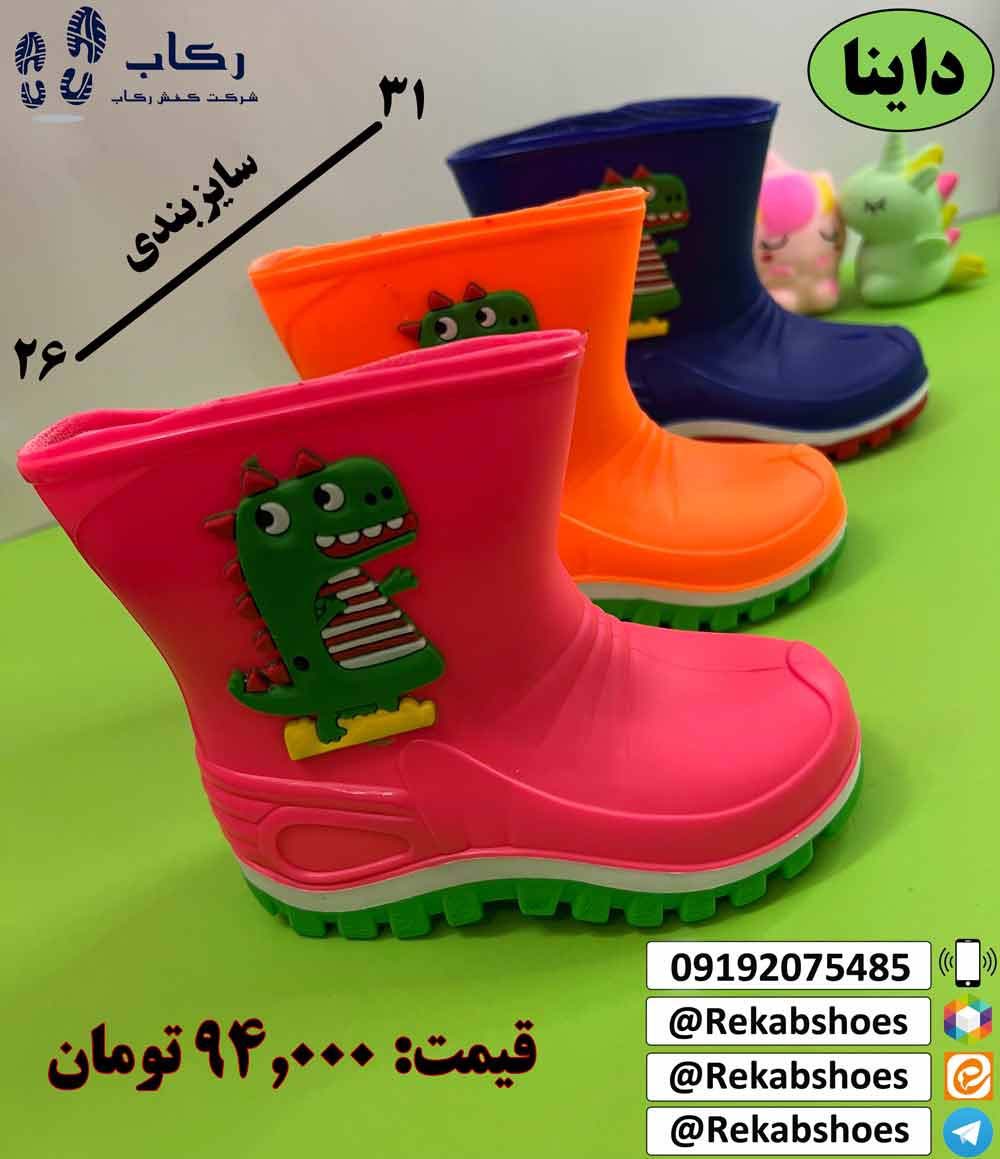 چکمه پلاستیکی بچگانه