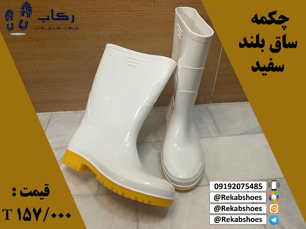 قیمت چکمه کشاورزی