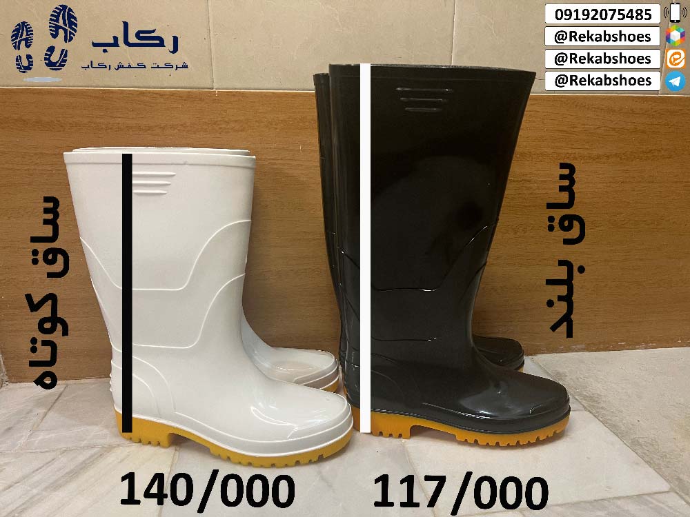 چکمه ساق بلند کشاورزی