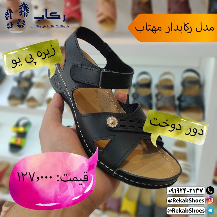 صندل تابستانه زنانه