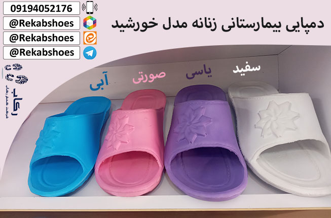 دمپایی بیمارستانی زنانه 