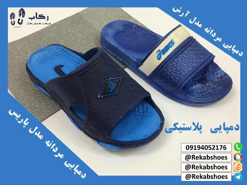دمپایی مردانه پلاستیکی