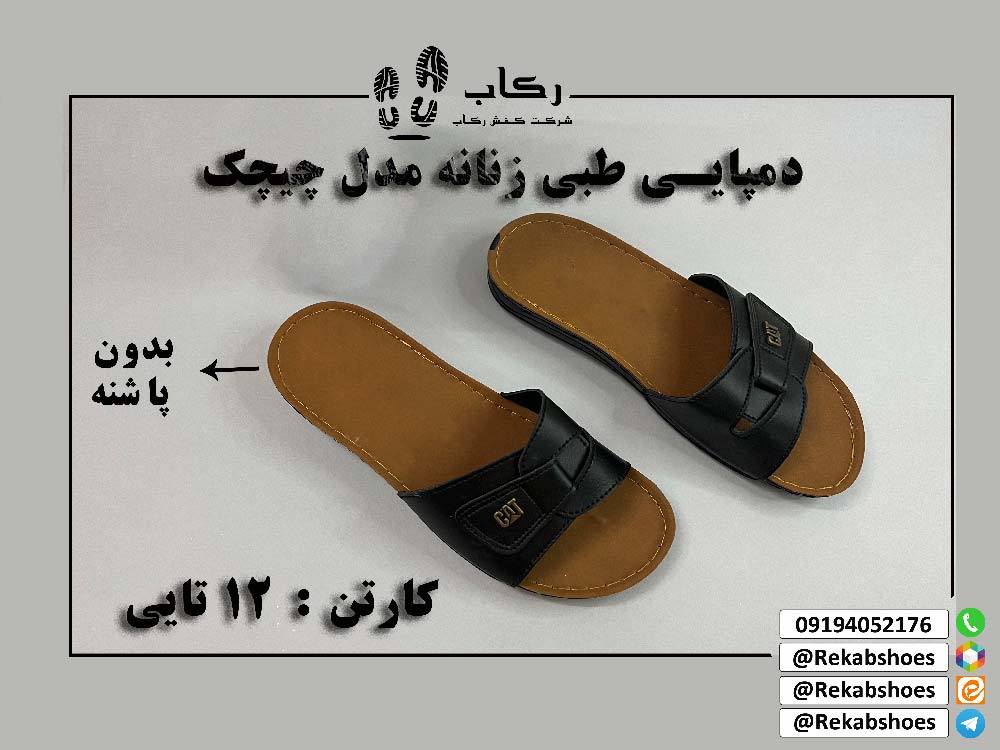 نمایندگی دمپایی قم