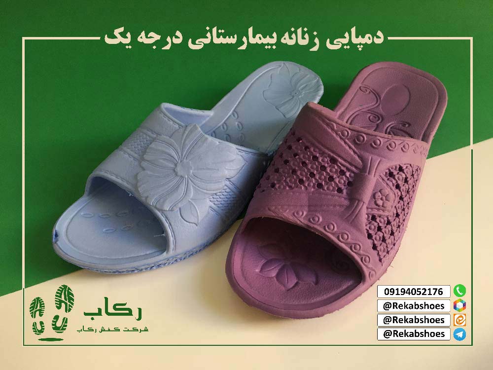 دمپایی بیمارستانی زنانه 