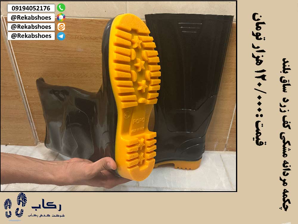 چکمه پلاستیکی ساق بلند