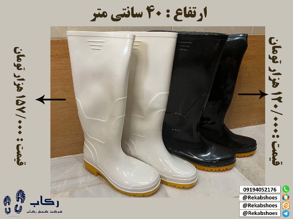 چکمه پلاستیکی ساق بلند