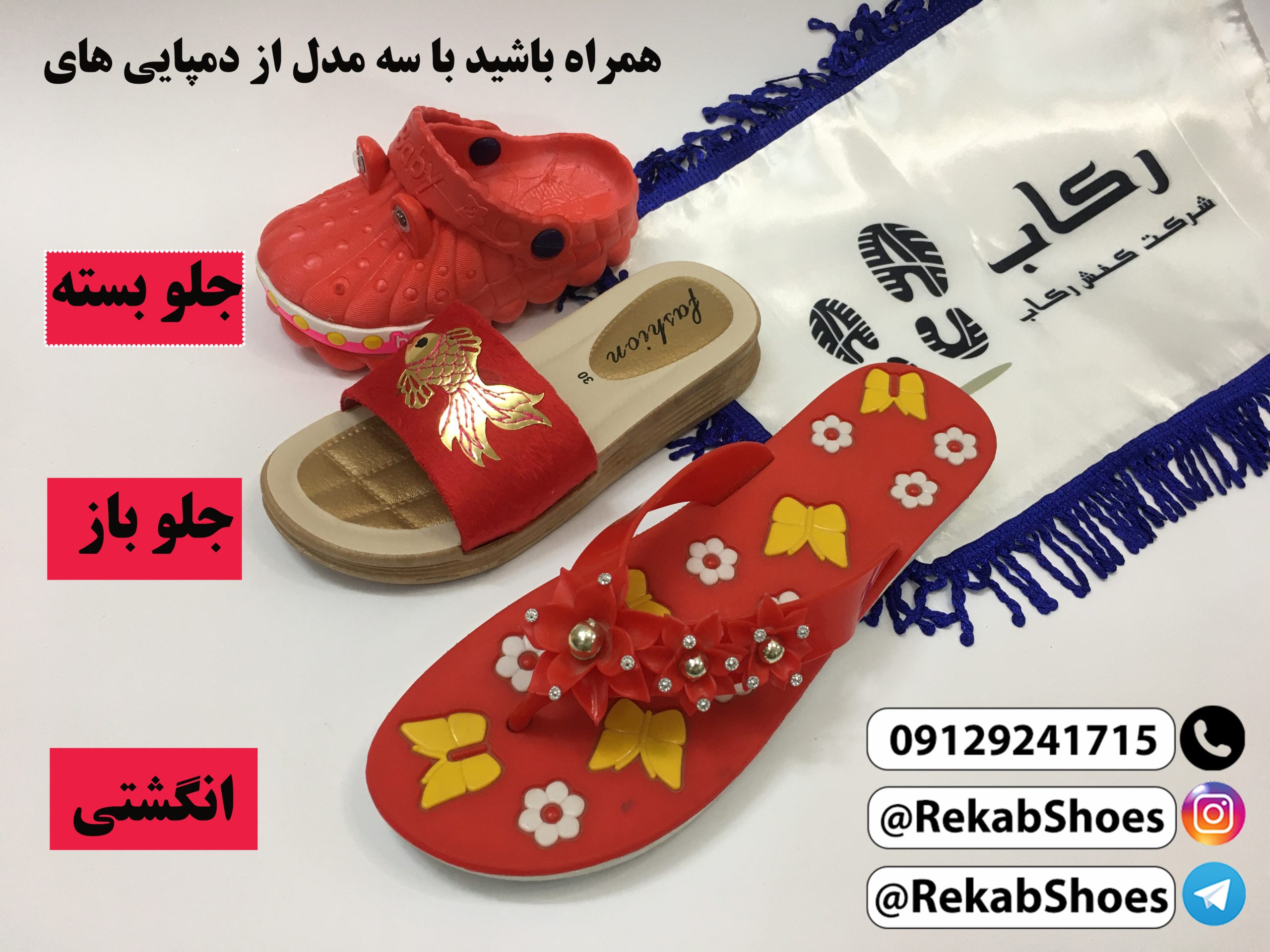 نمایندگی دمپایی قم