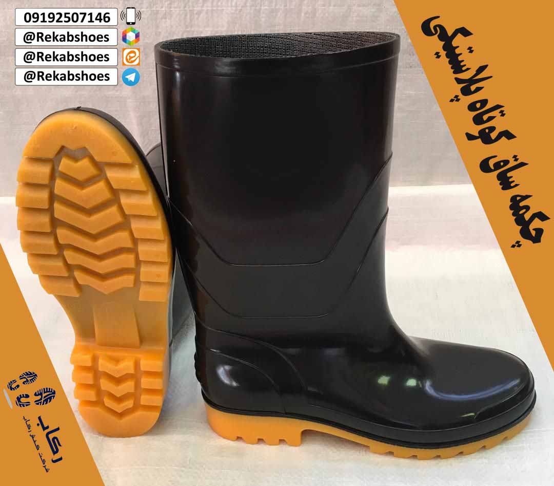 چکمه پلاستیکی ساق کوتاه