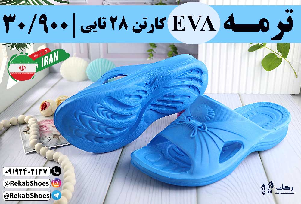 دمپایی بیمارستانی قم