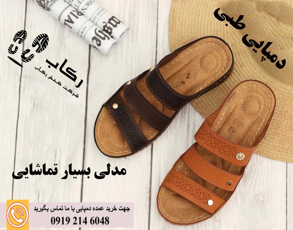 دمپایی طبی زنانه 