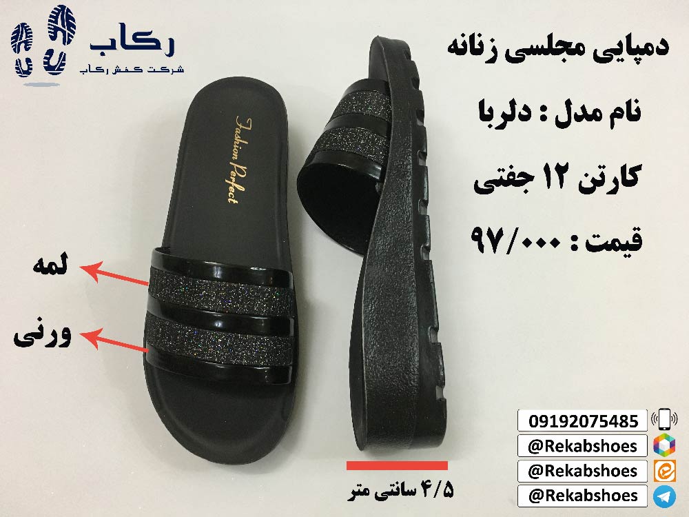 دمپایی مجلسی زنانه
