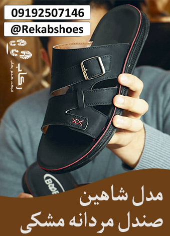 دمپایی مردانه لاکچری