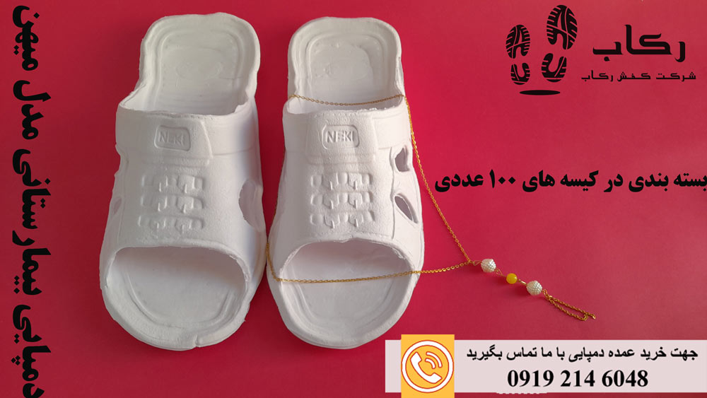 دمپایی بیمارستانی مردانه 