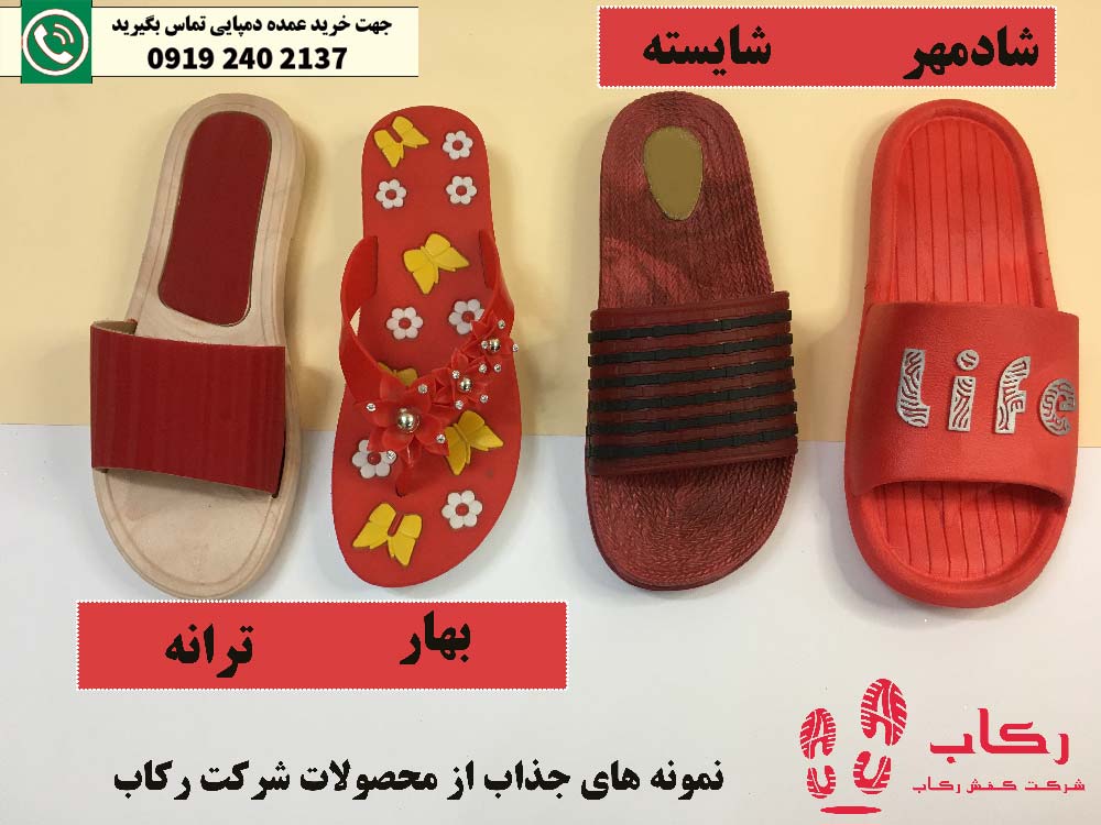 نمایندگی دمپایی قم