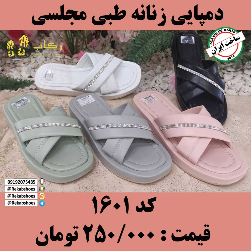 دمپایی مجلسی زنانه