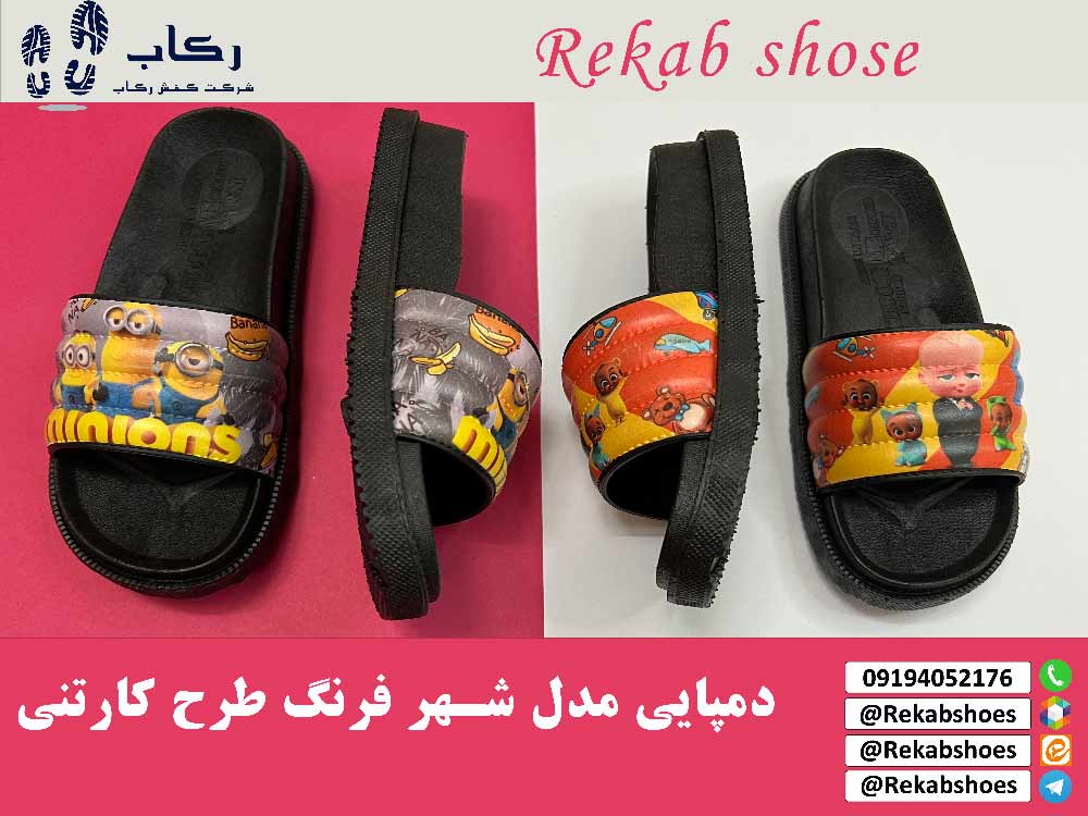 دمپایی بچگانه ارزان