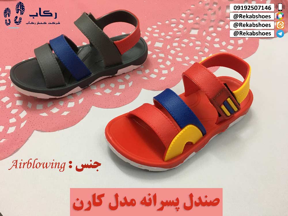 دمپایی بچگانه خارجی